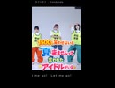 無料で見られるアイドルのライブが6/6西武新宿PePe前で開催されます□