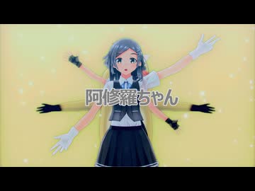 【sdPBR480】　『阿修羅ちゃん』　陽炎　黒潮　【艦これ】