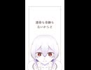 否 / ハクショートver.