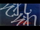 それぞれ/知声&重音テト&雨衣