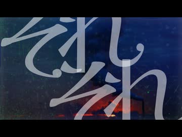 それぞれ/知声&重音テト&雨衣