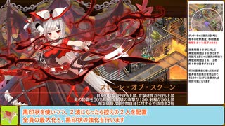 城プロRE】天魔大乱 EX5－8 戦功攻略【ボイロ解説】☆1～7＋