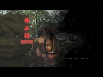 【リョナ / ryona】明末：ウツロノハネ WUCHANG: Fallen Feathers 主人公 Protagonist その０