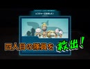 【ピクミン４】新人なのに責任重大【実況】 Part6後編