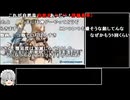 【再コメント付き】NAtURAL DOCtRINE RTA＿5時間38分8秒＿part1／10