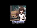 【守矢電鉄キャラ紹介】今泉影狼