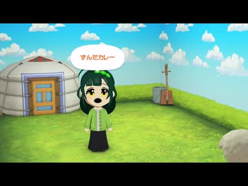 きりたんがしゅおにトモコレ見せるだけ