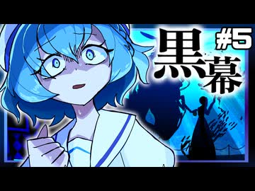 【実況】アクアリウムは踊らない 情熱的に実況プレイ part5
