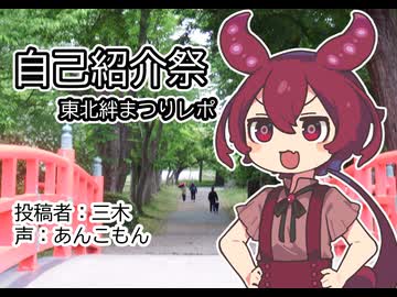 【自己紹介祭】(投稿者：三木)～2026年盛岡絆まつりレポ～