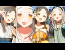 メ！（倉本千奈、篠澤広）