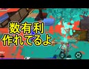 【日刊スプラトゥーン3】ランキング入りを達成したダイナモ使いのXマッチ実況プレイSeason14-83【Xパワー2214ガチヤグラ】