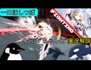 【#星の翼】一口ほしつば｜いつものスカイセーバー！今回はちゃんと実況解説します。【ブラホ帯】【#ゆっくり実況】