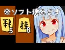 将棋ソフト、駒数が3枚差という状況に耐えられない説