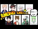 【ゲーム実況】秋冬村探偵アモングアス#1【among usアモングアス】【探偵アモアス】【Vtuber新人Vtuber】