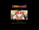 【SunoAI】『超メイド服VSバニーガールZ』（ショートムービー）【AIオリジナル曲】