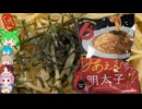 [タイヘイ]6食入って限界パスタ三昧-あえるパスタソース明太子[世界のグルメを食べ尽くせ！]