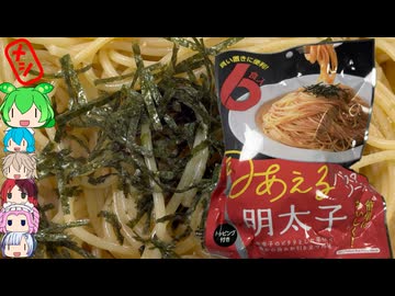 [タイヘイ]6食入って限界パスタ三昧-あえるパスタソース明太子[世界のグルメを食べ尽くせ！]