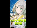 【VOICEROID夢日記】宇宙の真相とZA【VOICEROID劇場/ショート】