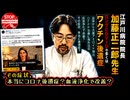 ◆江戸川病院院長「ロングCOVIDの多くはワクチン後遺症」発言が波紋…血液からアミロイド検出（異常なたんぱく質の塊）