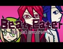 【UTAUカバ―】Beat Eater【重音テッド、鯖音カン、覆音ヨリハ】