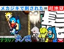意味が分かると釣りと化すゲーム【テラリア難易度：Legendary】ゼニス編 #20