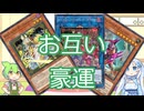 【ずんだもん実況】フェンリル絢嵐M∀LICEで『妨害札多い者同士』/遊戯王マスターデュエル【WhiteCUL実況】