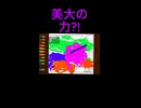 [実況]～追われる恐怖・本当のSMプレイ～[サイレントヒルSM]