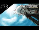 〔スーパーダンガンロンパ2〕アラサー、超高校級になる part73