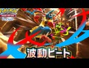 【ポケポケ】メガルカリオ『波動ビート』開封【Pokémon Trading Card Game Pocket】