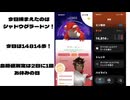 2日目 ポケモンGOで糖尿病を治したい！！！(迫真)