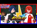 【イナズマイレブンV】桜咲VSべっこう天ガチ対戦！【2人実況】