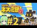 【ゲーム実況】究極にチルいゲーム砂漠のネズミ団！改【Vtuber新人Vtuber】#2