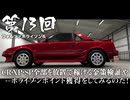 【Forza Horizon 6】＃13 CR・XP・SP全部を放置で稼げる金策検証やホライゾンポイント獲得をしてみるのだ！（ジェットカット版）