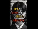 8歳の少女が540メートルの距離で消えた！野村かおりちゃん失踪事件の真相【 未解決事件 都市伝説 野村かおりちゃん失踪事件 】