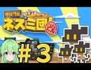 【ゲーム実況】究極にチルいゲーム砂漠のネズミ団！改【Vtuber新人Vtuber】#3