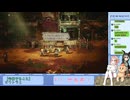【配信切り抜き】オクトパストラベラー2 part3