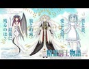 精霊通信1　あらすじと世界観の説明【精霊騎士物語】【イラスト】