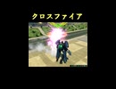 【EXVS2IB】クロスファイア
