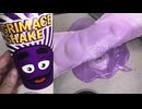 マクドナルドのGRIMACE SHAKEを食べました。　#マクドナルド　#シェイク