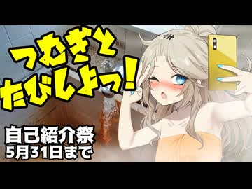 【投稿祭宣伝】5月31日まで【#自己紹介祭】を開催中です
