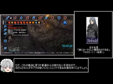 【再】NAtURAL DOCtRINE RTA＿5時間38分8秒＿part9／10