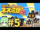 【ゲーム実況】究極にチルいゲーム砂漠のネズミ団！改【Vtuber新人Vtuber】#5