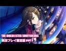 【再投稿】アイドルマスターシャイニーカラーズ【シャニマス】実況プレイ限定版 part3【NOT≠EQUAL】(前編)