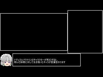 【再】NAtURAL DOCtRINE　死援会話集