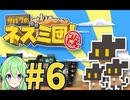 【ゲーム実況】究極にチルいゲーム砂漠のネズミ団！改【Vtuber新人Vtuber】#6