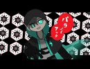 【UTAU音源配布】ブラフマン【灰波ハロウ -幻惑-】