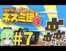 【ゲーム実況】究極にチルいゲーム砂漠のネズミ団！改【Vtuber新人Vtuber】#7
