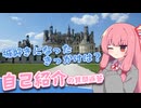 【自己紹介祭】城好きになったきっかけは？【コメント返信】