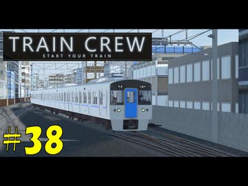 【TRAIN CREW】東北ずん子の運転記録　#38(770列車 普通 館浜～大道寺)【VOICEPEAK実況】
