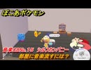ぽこあポケモン　部屋に音楽流すには？音楽CDNo.１５　シルフカンパニー　＃１１５６　【ぽこポケ】